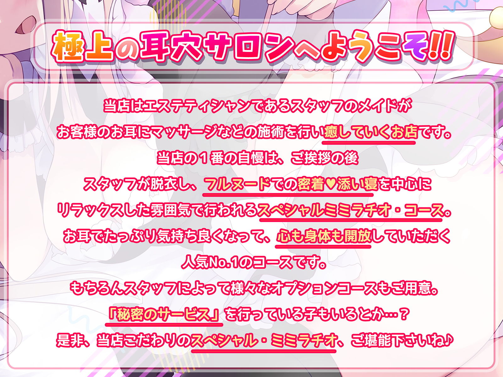 【迷走神経開発】あまあまメイドさんの超！耳穴開発！！特濃ぐっぽり鼓膜れいぷで耳ま〇こ化計画【さらに深くへ…】 サンプル1ページ目