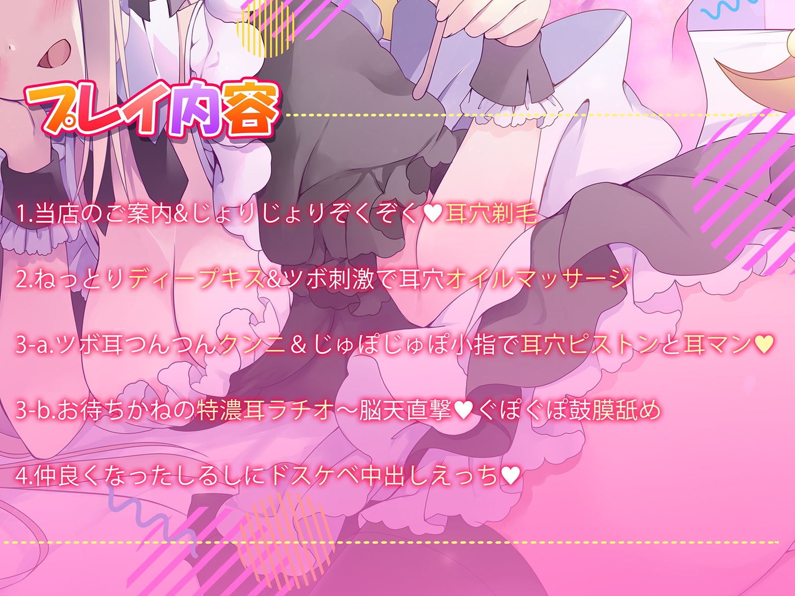 【迷走神経開発】あまあまメイドさんの超！耳穴開発！！特濃ぐっぽり鼓膜れいぷで耳ま〇こ化計画【さらに深くへ…】 サンプル2ページ目