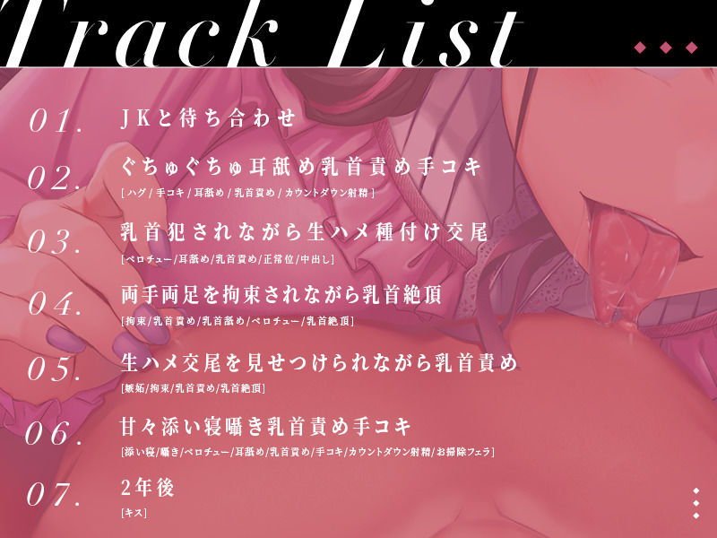 【KU100】自己中で独占欲が強い地雷女子の乳首責め サンプル2ページ目