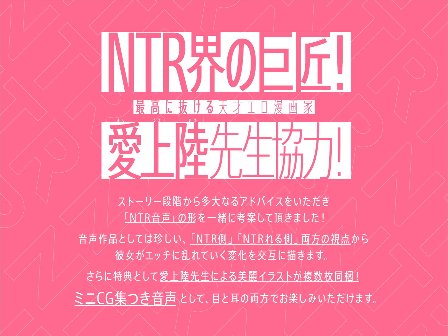 【ミニCG集つきNTR音声】愛する彼女の裏表〜相思相愛だった僕の彼女が先輩に寝取られて堕ちるまで〜 サンプル1ページ目