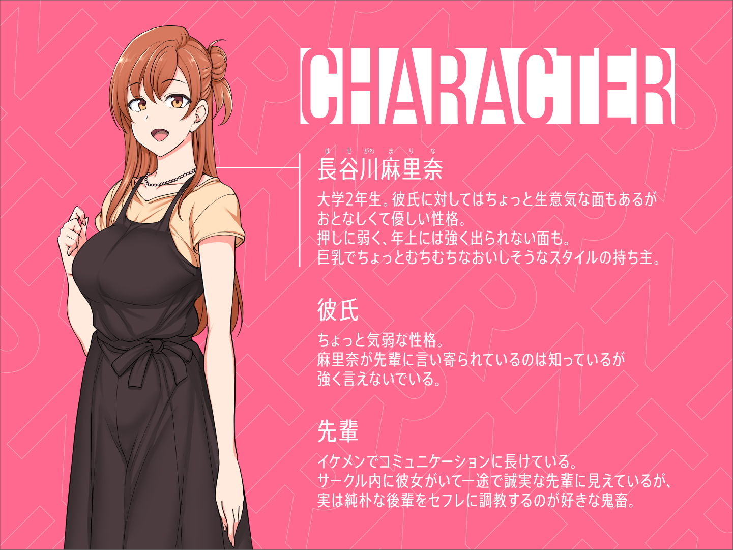 【ミニCG集つきNTR音声】愛する彼女の裏表〜相思相愛だった僕の彼女が先輩に寝取られて堕ちるまで〜 サンプル3ページ目