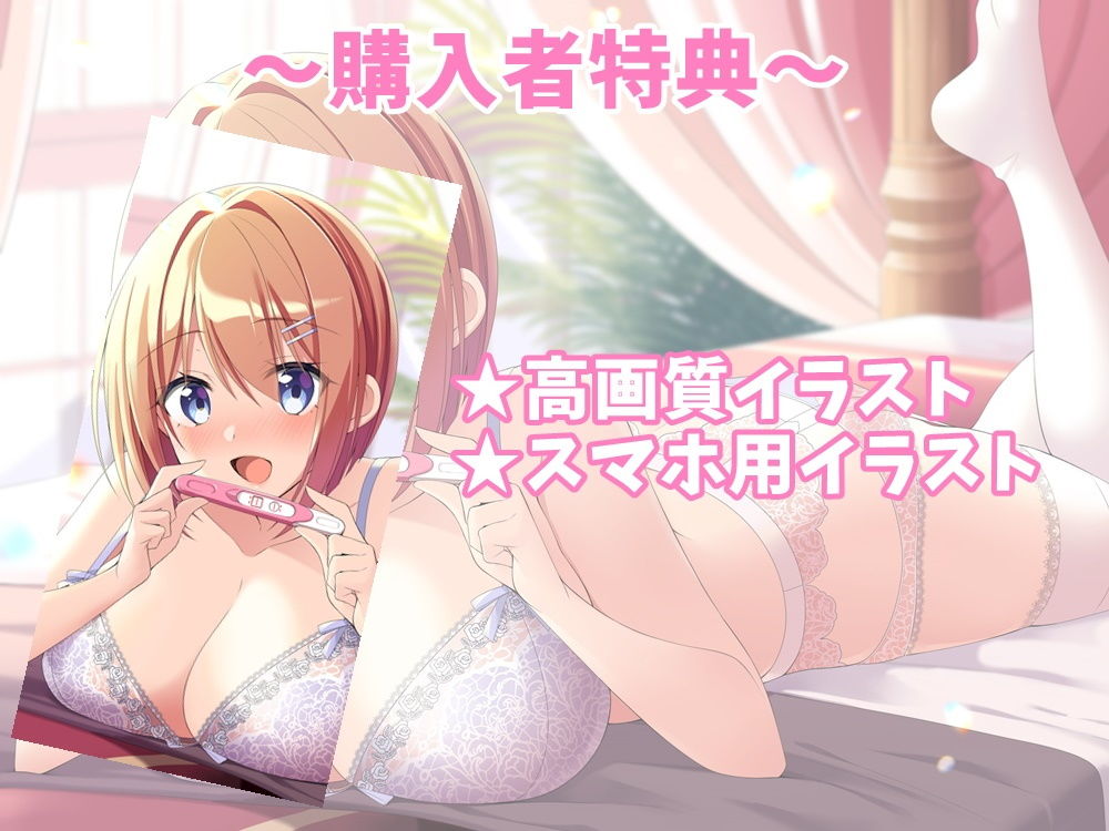 お嬢様JKと強●マッチング-こんなスケベ男との結婚絶対イヤです！【バイノーラル】 サンプル3ページ目