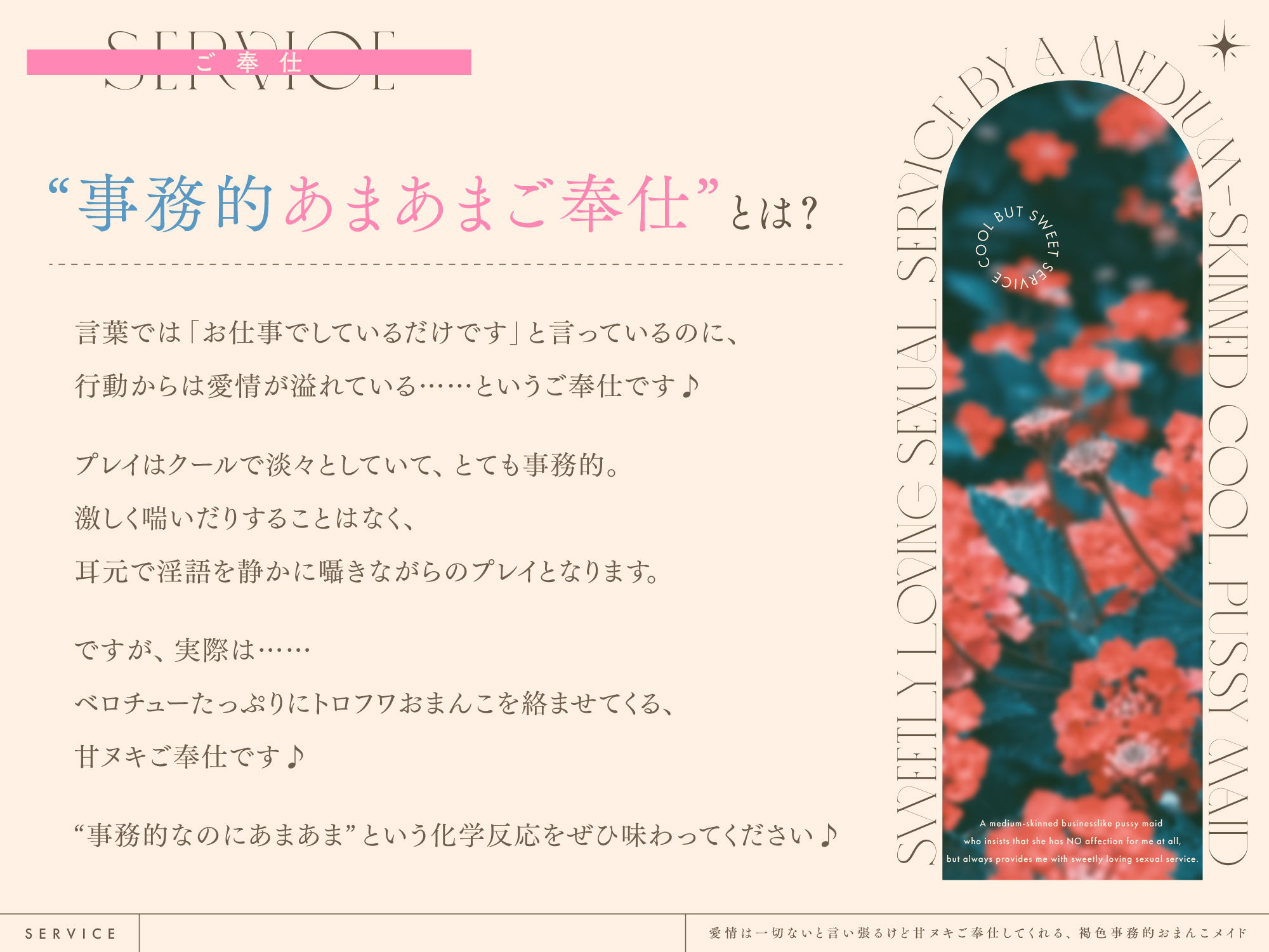 ‘愛情は一切ない’と言い張るけど甘ヌキご奉仕してくれる、褐色事務的おまんこメイド【バイノーラル】 サンプル2ページ目