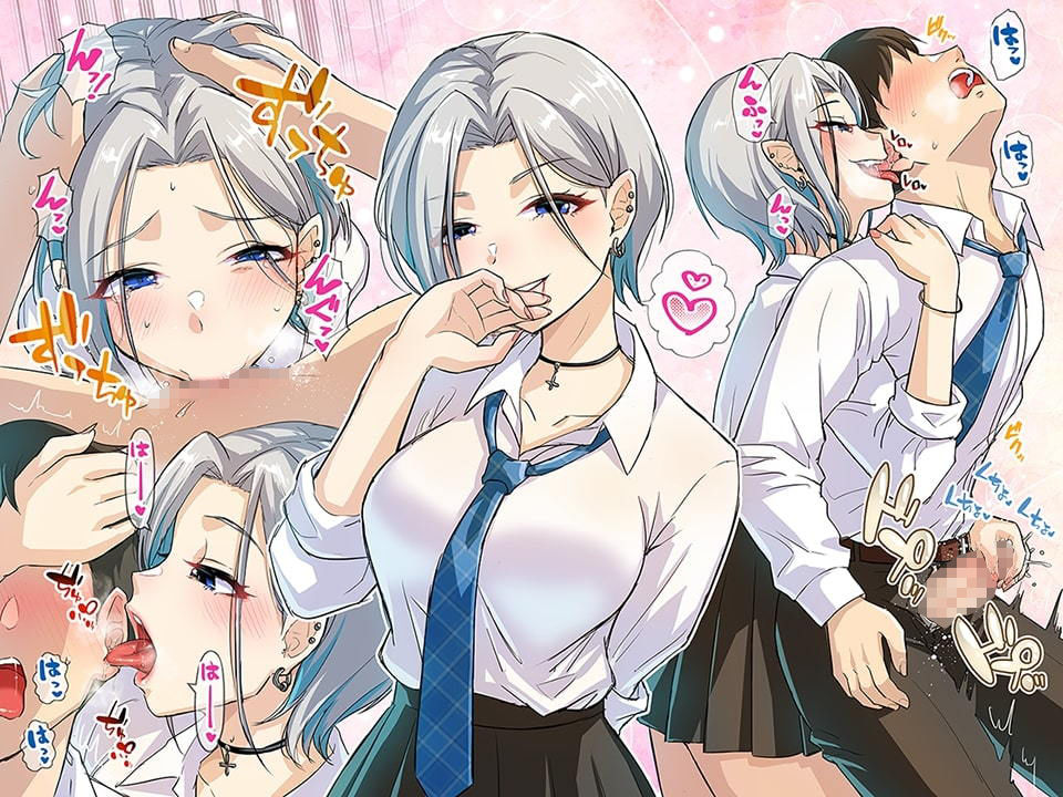 はらぺこヴァンパイア同級生の煽りまくりいじわるちゅっちゅ サンプル1ページ目