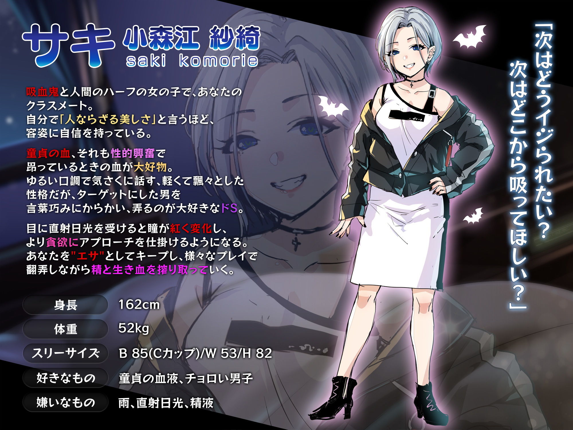 顔の良い同級生の女の子に搾られながら吸血される サンプル1ページ目