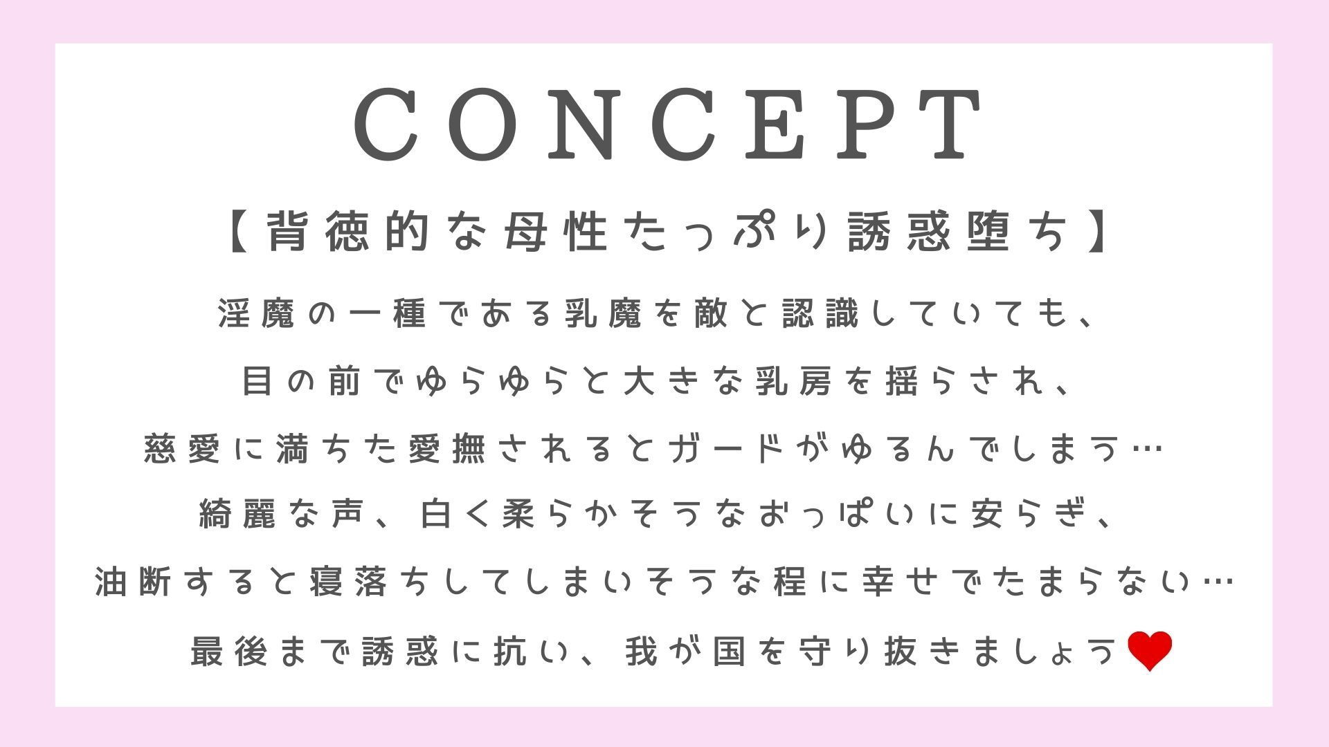 【ママの誘惑我慢】王家のバブバブ退行【乳魔の国盗り】 サンプル2ページ目
