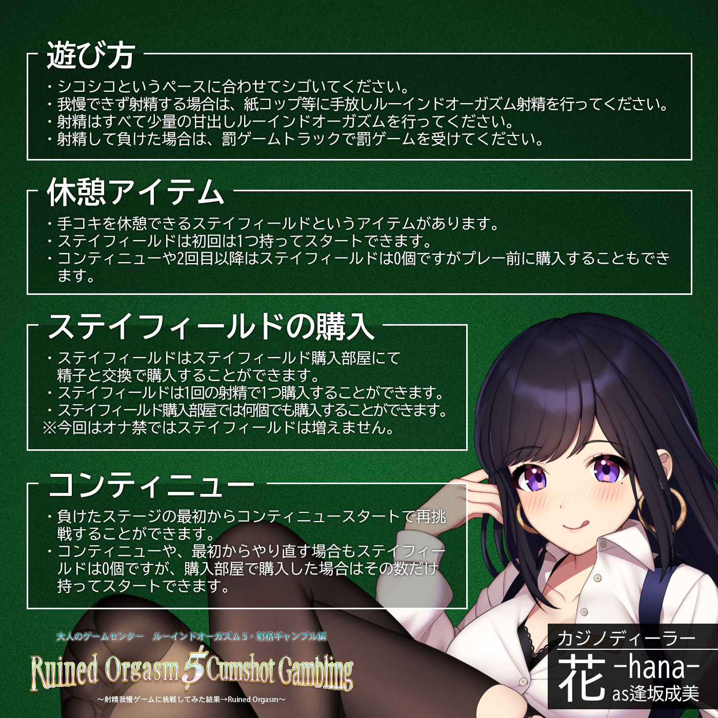 【日本最大カジノ】大人のゲームセンター「ルーインドオーガズム5・射精ギャンブル編」〜射精我慢ゲームに挑戦してみた結果→Ruined Orgasm〜 サンプル2ページ目
