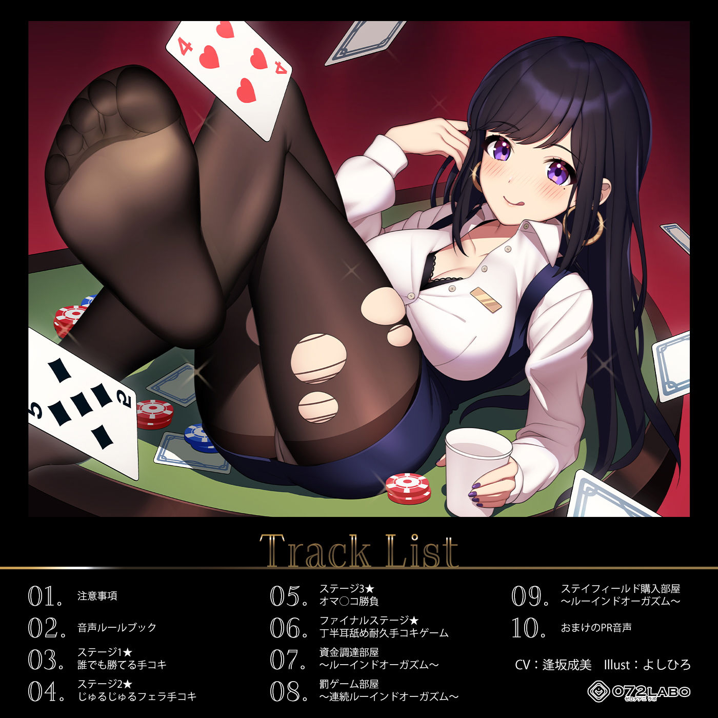 【日本最大カジノ】大人のゲームセンター「ルーインドオーガズム5・射精ギャンブル編」〜射精我慢ゲームに挑戦してみた結果→Ruined Orgasm〜 サンプル3ページ目