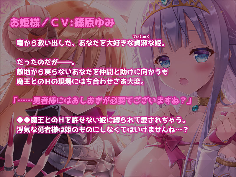のじゃ○リ魔王とお姫様 〜3Pハーレムおしおきえっち♪〜【LV100で無双したら呪われてエロいことができなくなったので何がなんでもヤり返しに行く話】 サンプル2ページ目