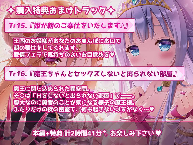 のじゃ○リ魔王とお姫様 〜3Pハーレムおしおきえっち♪〜【LV100で無双したら呪われてエロいことができなくなったので何がなんでもヤり返しに行く話】 サンプル5ページ目