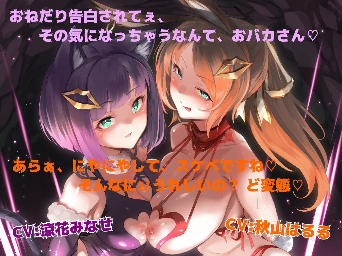 【MIX耳舐め】キャスタービッチの耳舐め魔法！？【バイノーラル/ハイレゾ】 サンプル1ページ目