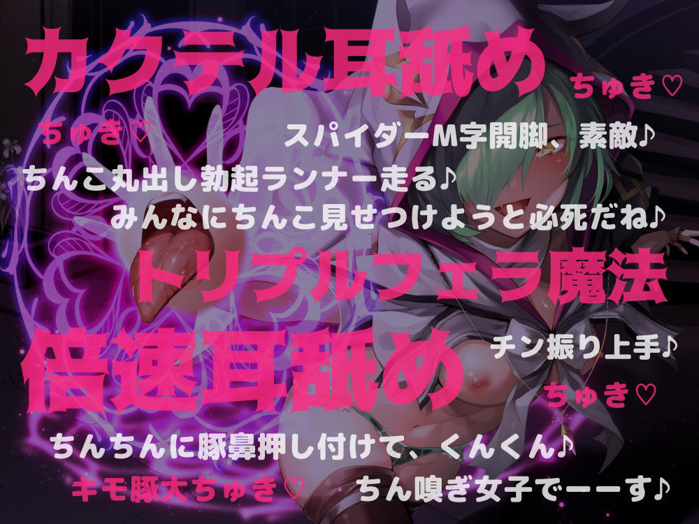 【MIX耳舐め】キャスタービッチの耳舐め魔法！？【バイノーラル/ハイレゾ】 サンプル2ページ目