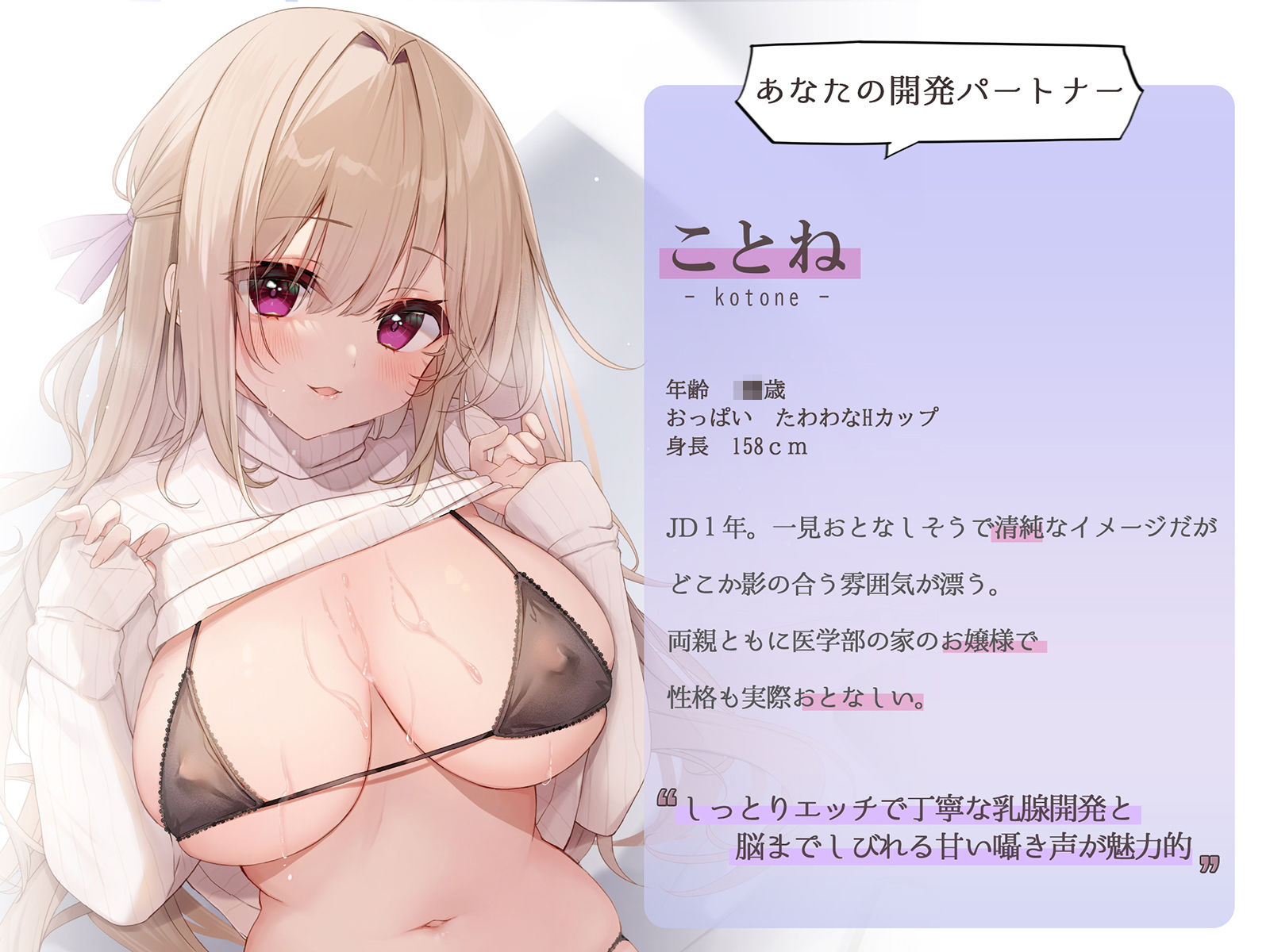 丁寧な乳腺開発とあなたが早漏おっぱいになるまでの三日間〜めざせ女性化乳房〜 サンプル3ページ目