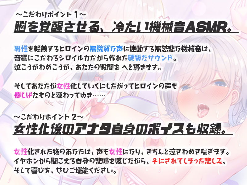 全自動♀化搾精機 ヤプーズメイカー サンプル1ページ目