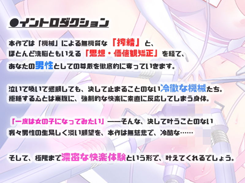 全自動♀化搾精機 ヤプーズメイカー サンプル2ページ目