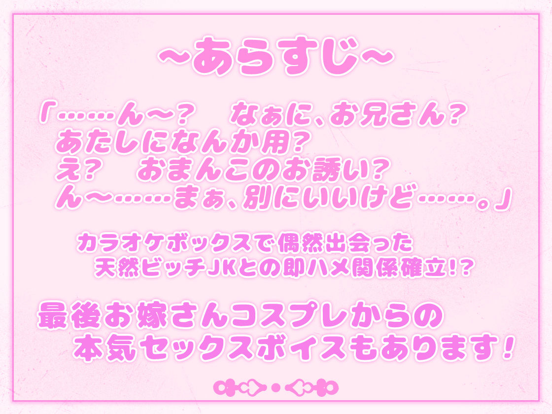 【即ハメ特化ASMR】即ハメおマンコ鑑定〜天然ビッチ JK おまんこはぷにぷに級？ サンプル2ページ目