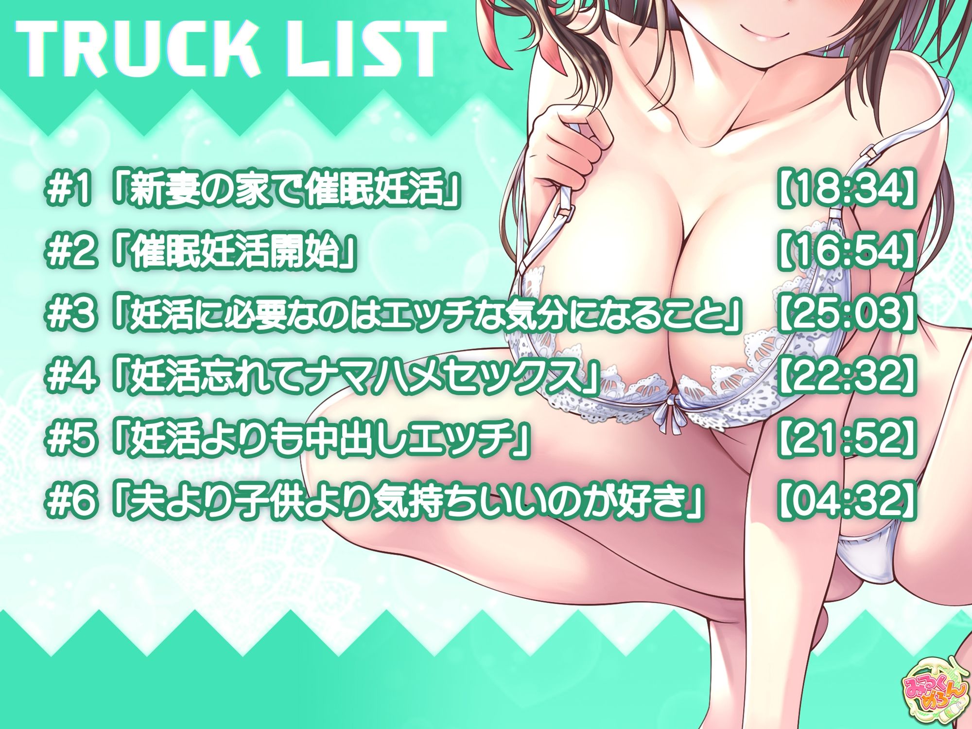 妊活！催●x寝取られ巨乳人妻〜わたしの子宮があなたの精子を求めています〜:後編 サンプル3ページ目