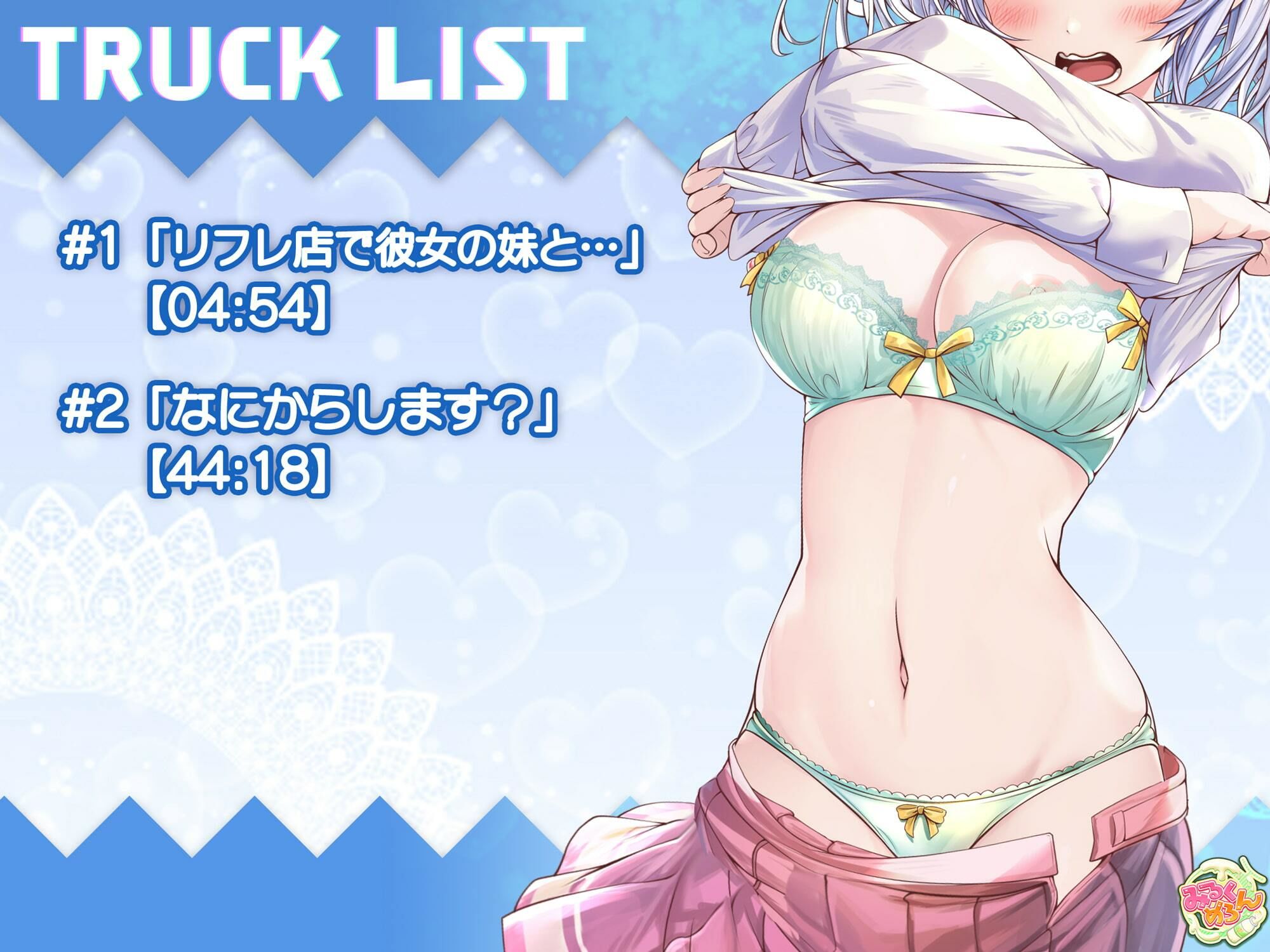 JKリフレで彼女の妹と裏オプ生本番！:前編 サンプル3ページ目