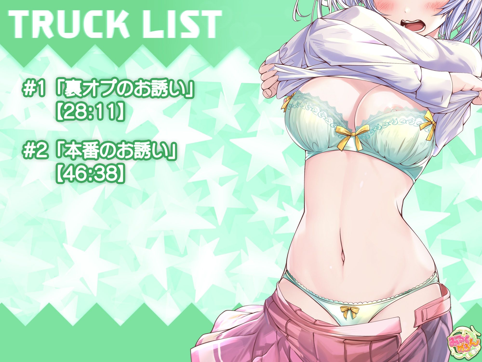 JKリフレで彼女の妹と裏オプ生本番！:中編 サンプル3ページ目