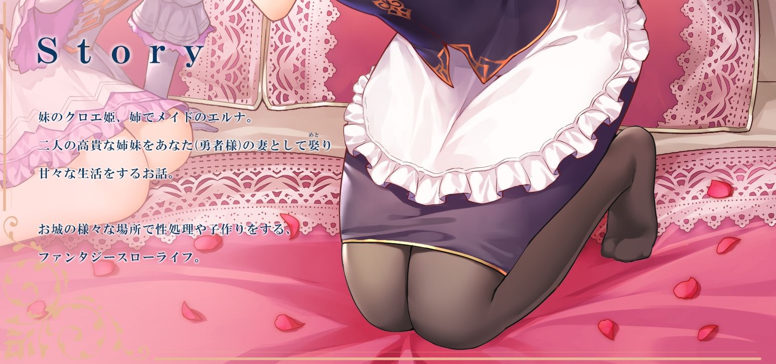 【淫語・喘ぎ声】姫妻＆メイド妻の生ハメ最優先 王室スローライフ サンプル3ページ目