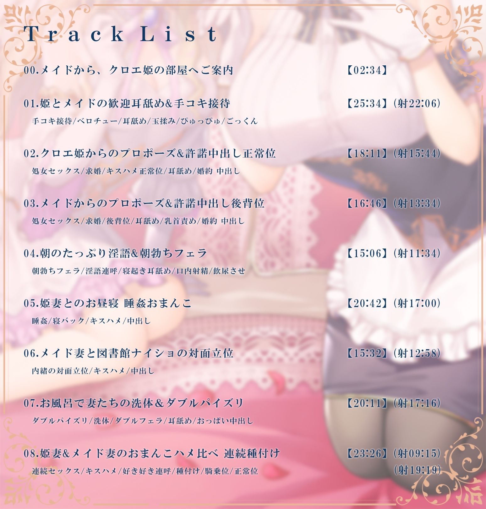 【淫語・喘ぎ声】姫妻＆メイド妻の生ハメ最優先 王室スローライフ サンプル5ページ目