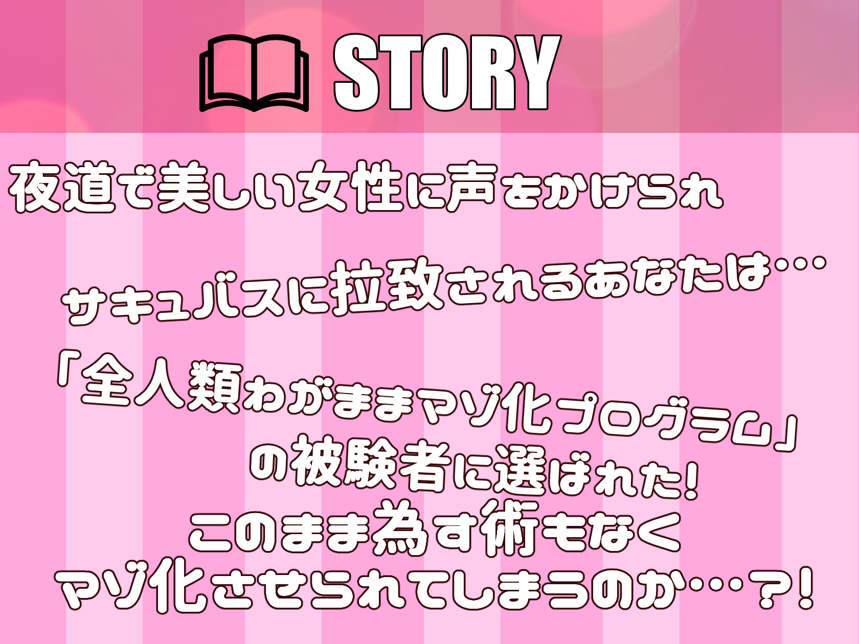 【KU-100】ダウナー系サキュバスの全人類わがままマゾ化プログラム サンプル2ページ目