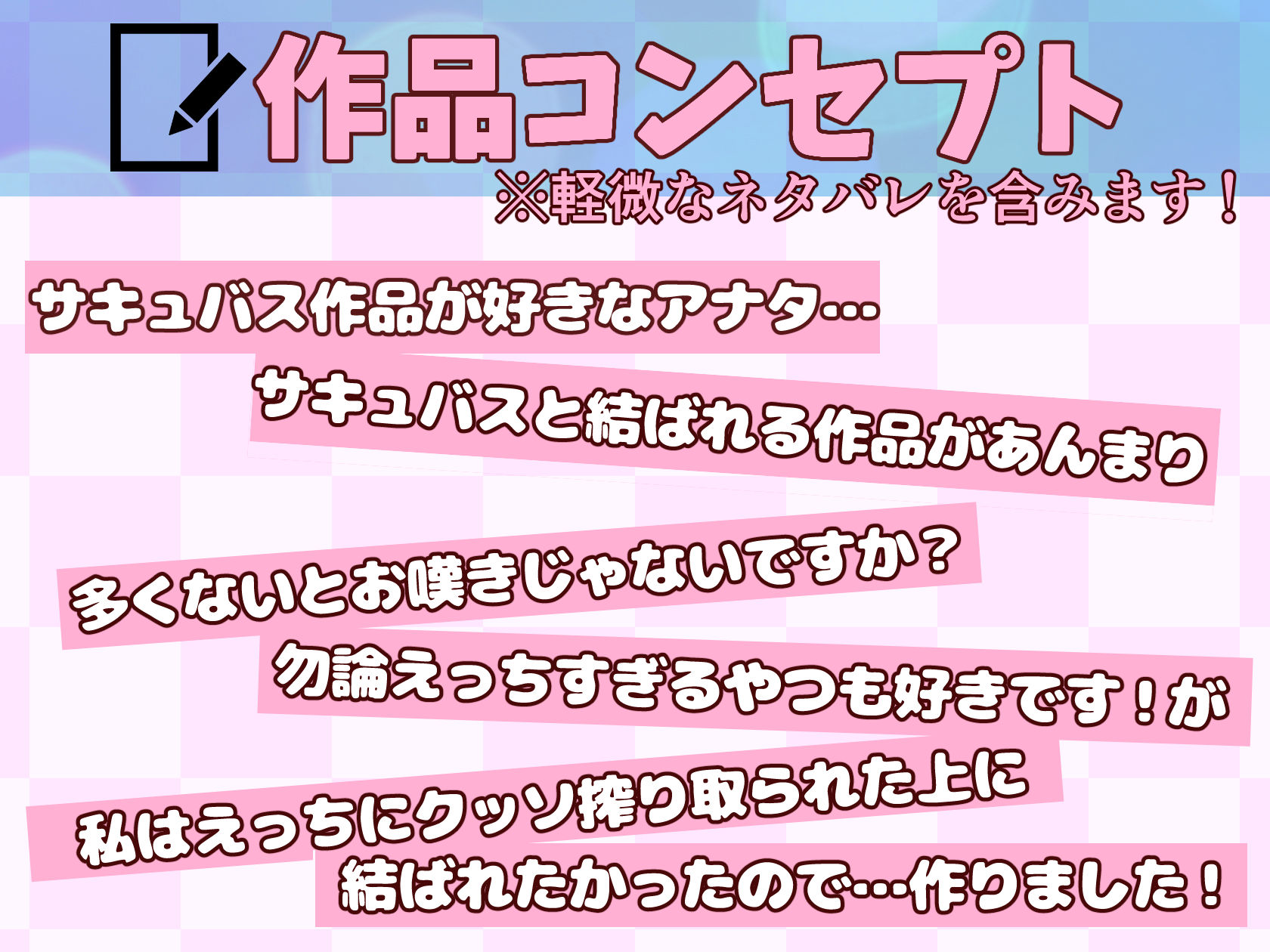 【KU-100】ダウナー系サキュバスの全人類わがままマゾ化プログラム サンプル3ページ目