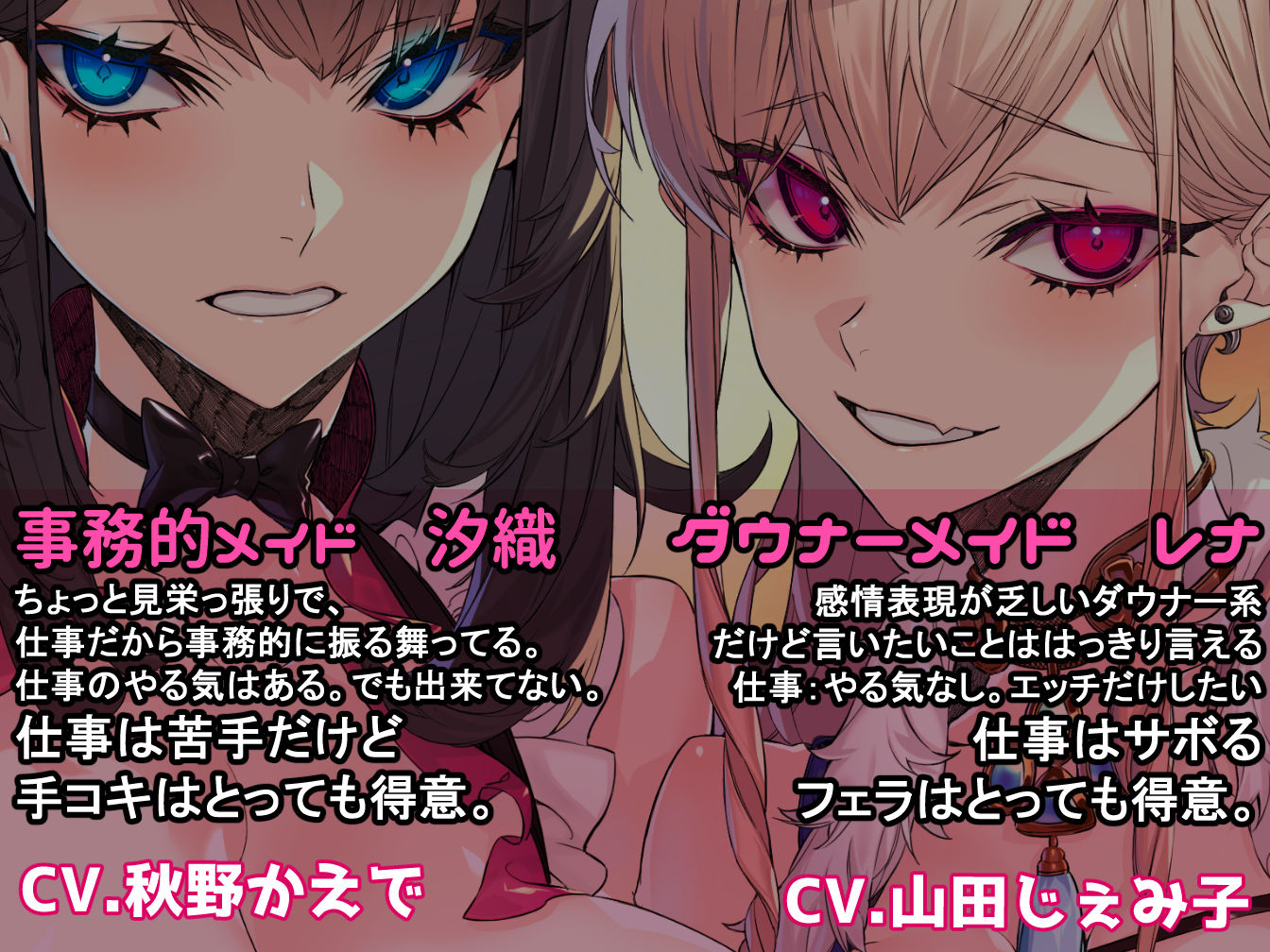 【KU-100】事務的むっつりメイドとダウナー系小悪魔メイドの媚び媚び再面接 サンプル4ページ目