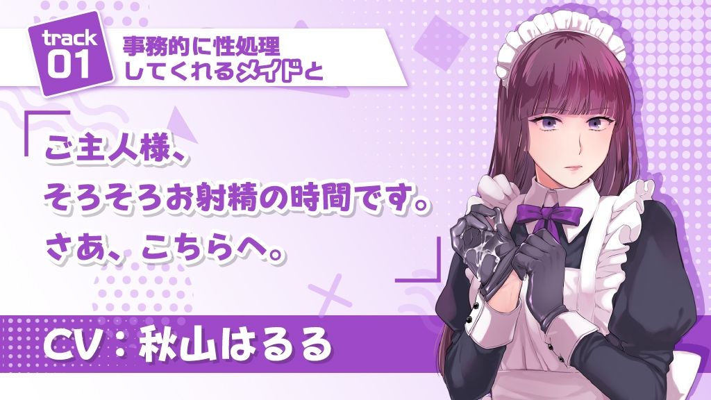 べろちゅ〜乳首責め手コキぱらだいす サンプル1ページ目