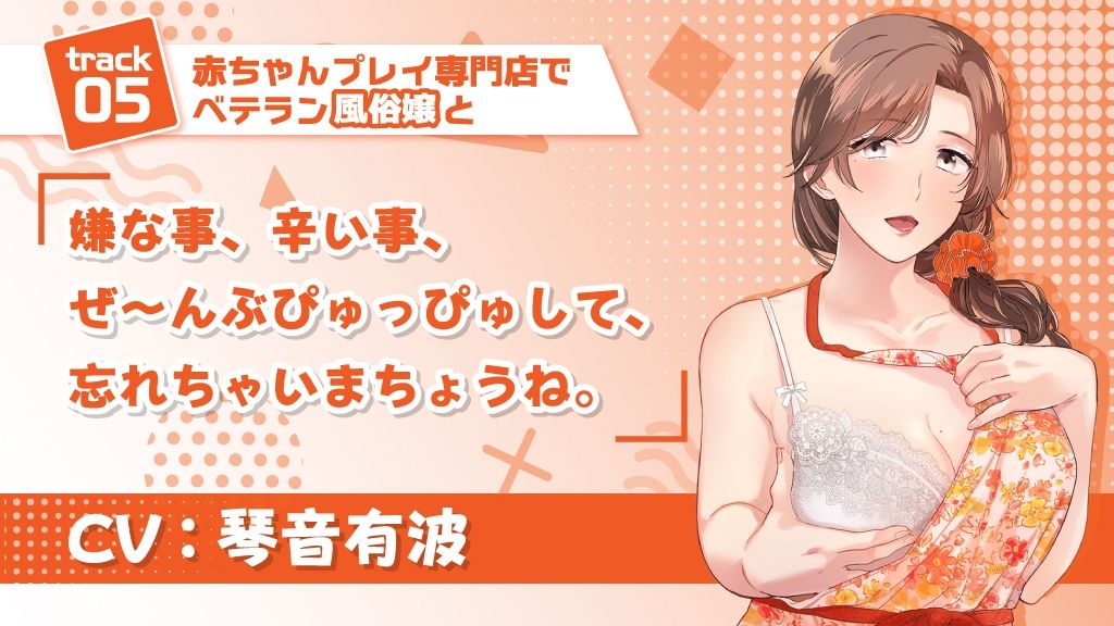 べろちゅ〜乳首責め手コキぱらだいす サンプル5ページ目