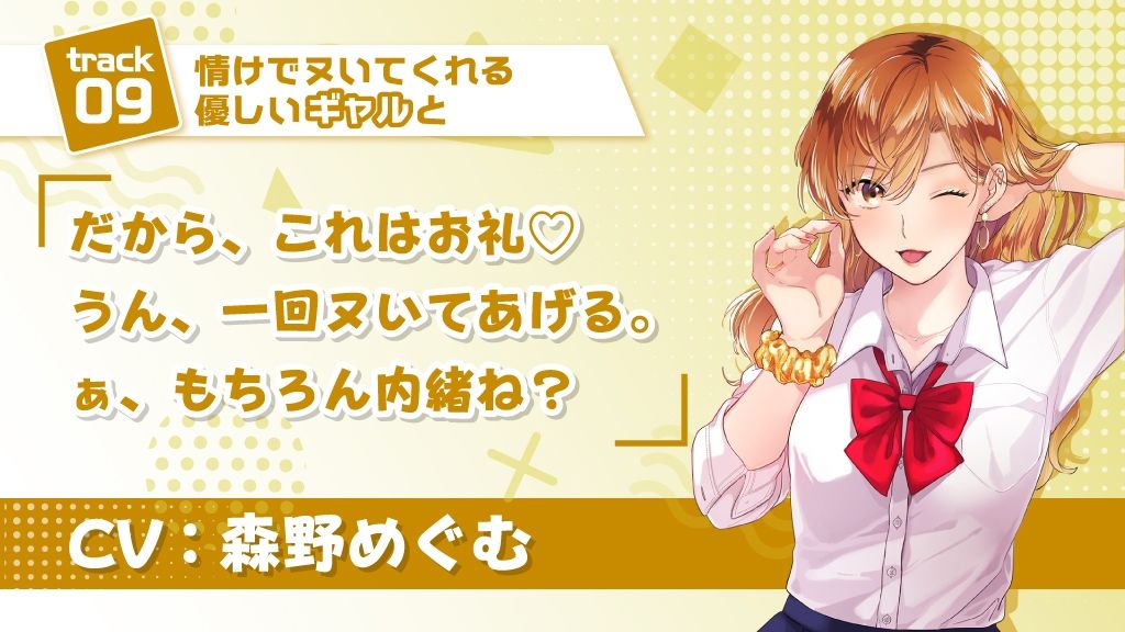 べろちゅ〜乳首責め手コキぱらだいす サンプル9ページ目