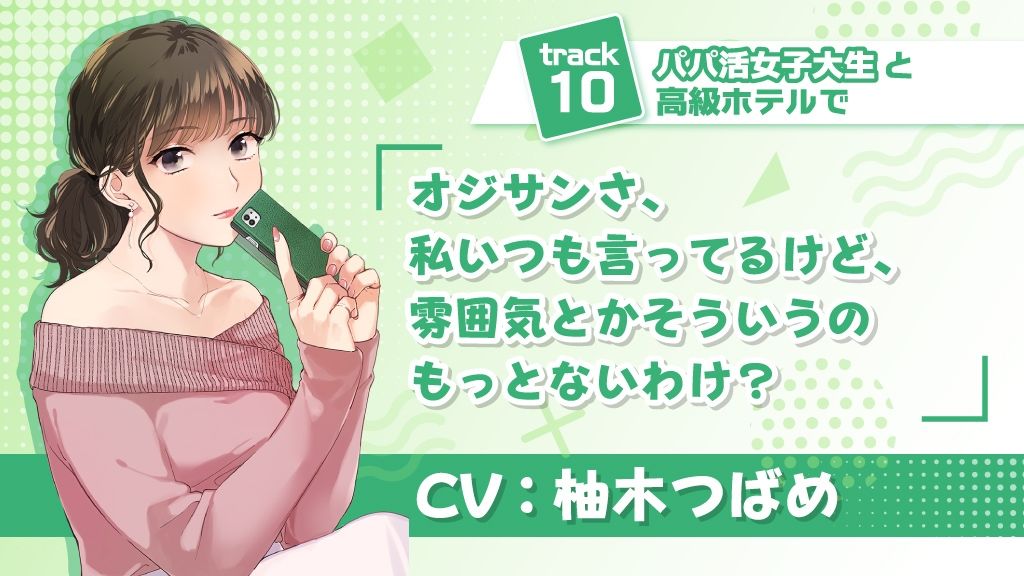 べろちゅ〜乳首責め手コキぱらだいす サンプル10ページ目