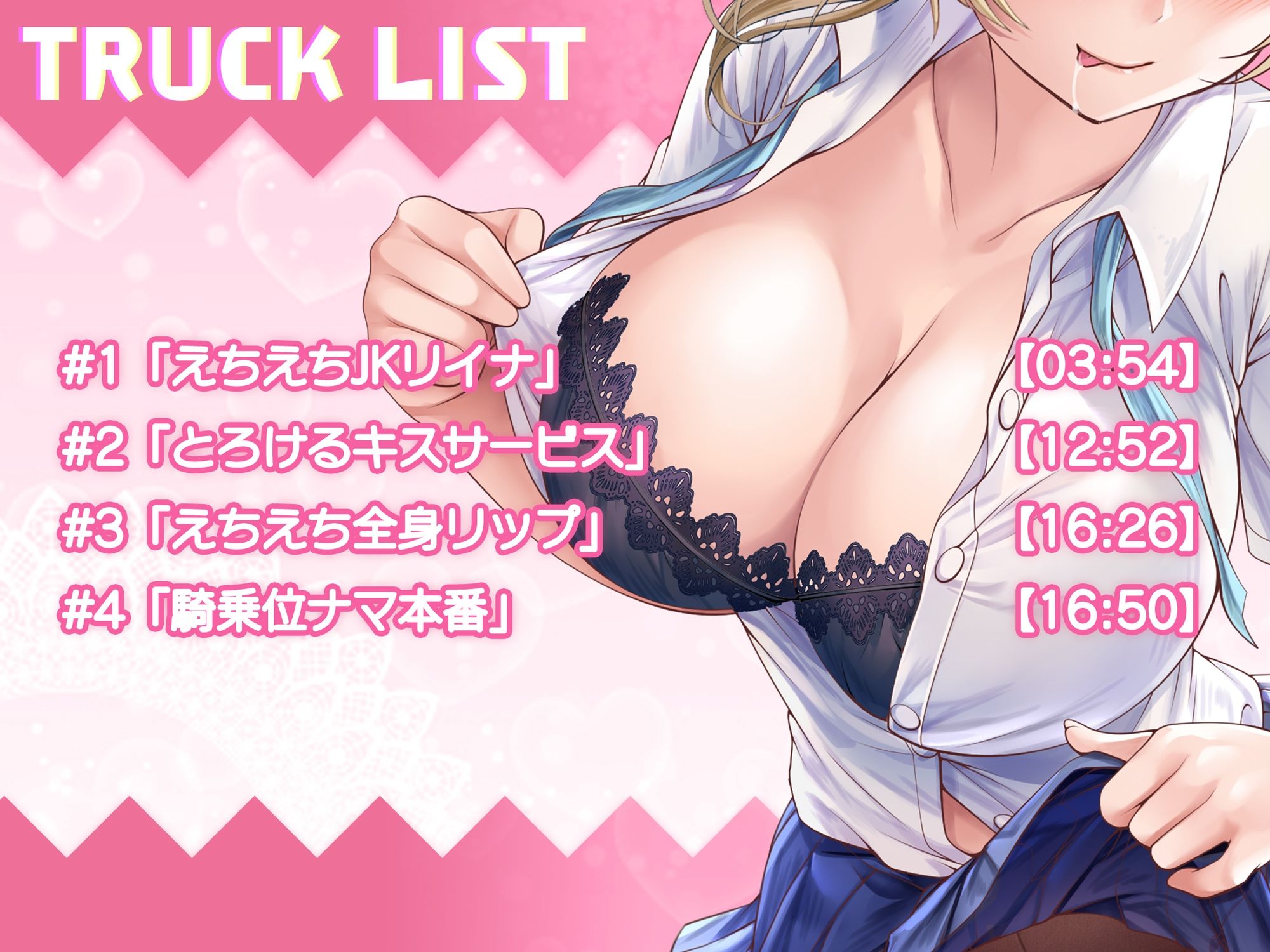 初めてのぱぱ活で超えっちなJKに中出ししちゃいました:前編 サンプル3ページ目