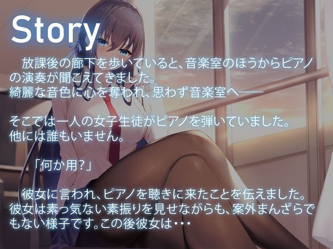 ピアニストJKの性欲処理 サンプル2ページ目