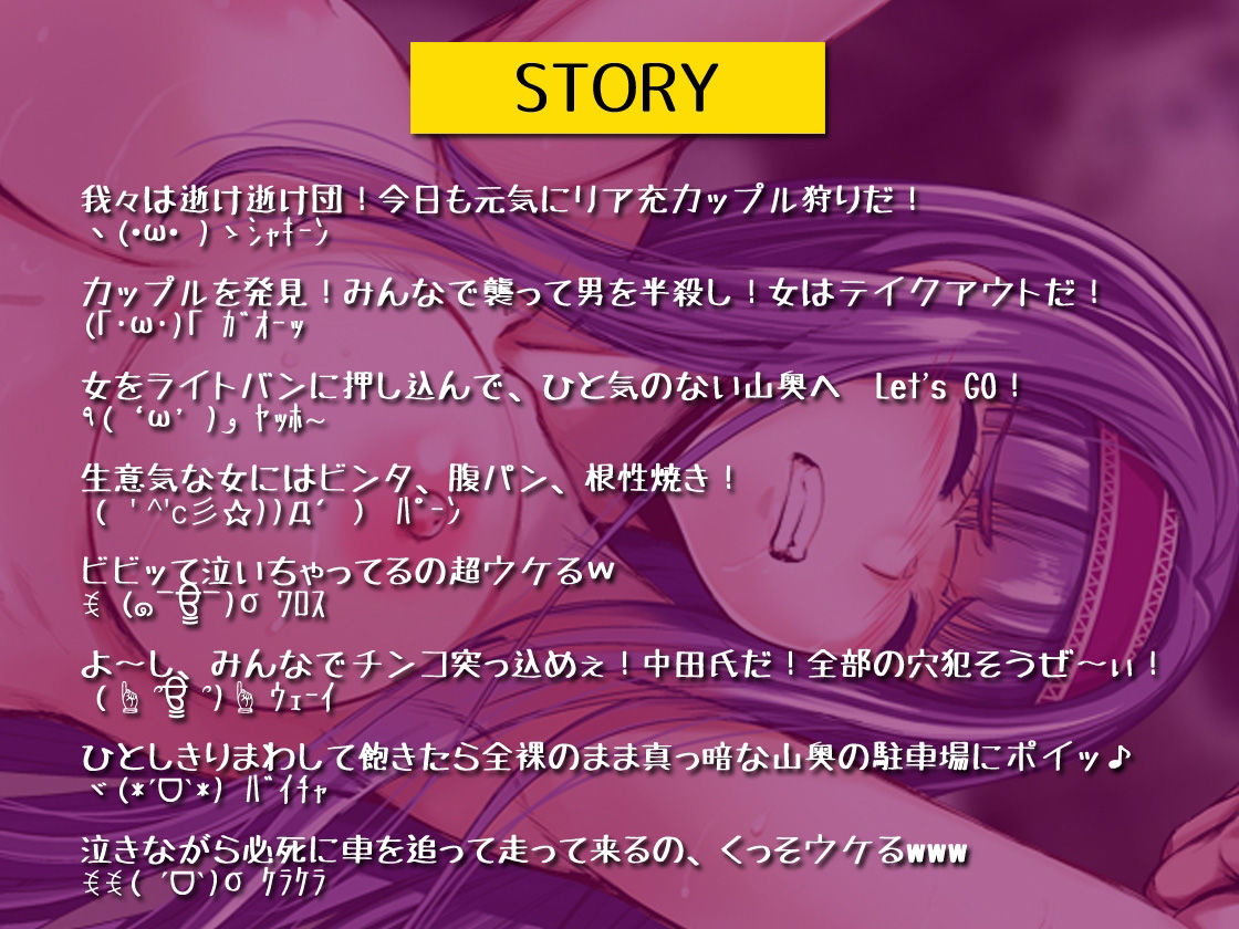 【胸くそレ●プ】さらって なぐって ヤッたらポイッ【JK拉致輪●】 サンプル2ページ目