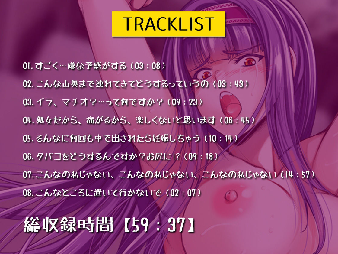 【胸くそレ●プ】さらって なぐって ヤッたらポイッ【JK拉致輪●】 サンプル3ページ目