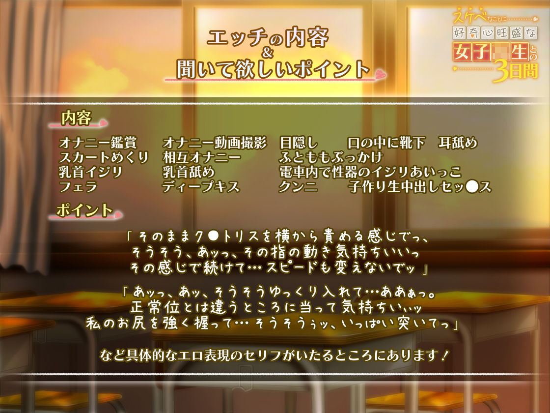 スケベなことに好奇心旺盛な女子校生との3日間 サンプル2ページ目
