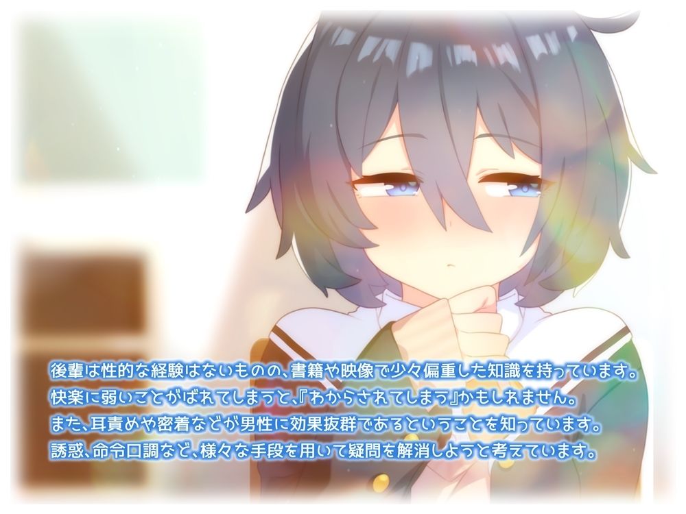 無感情少女の性的な疑問 先輩の身体で実験していいですか？ サンプル3ページ目