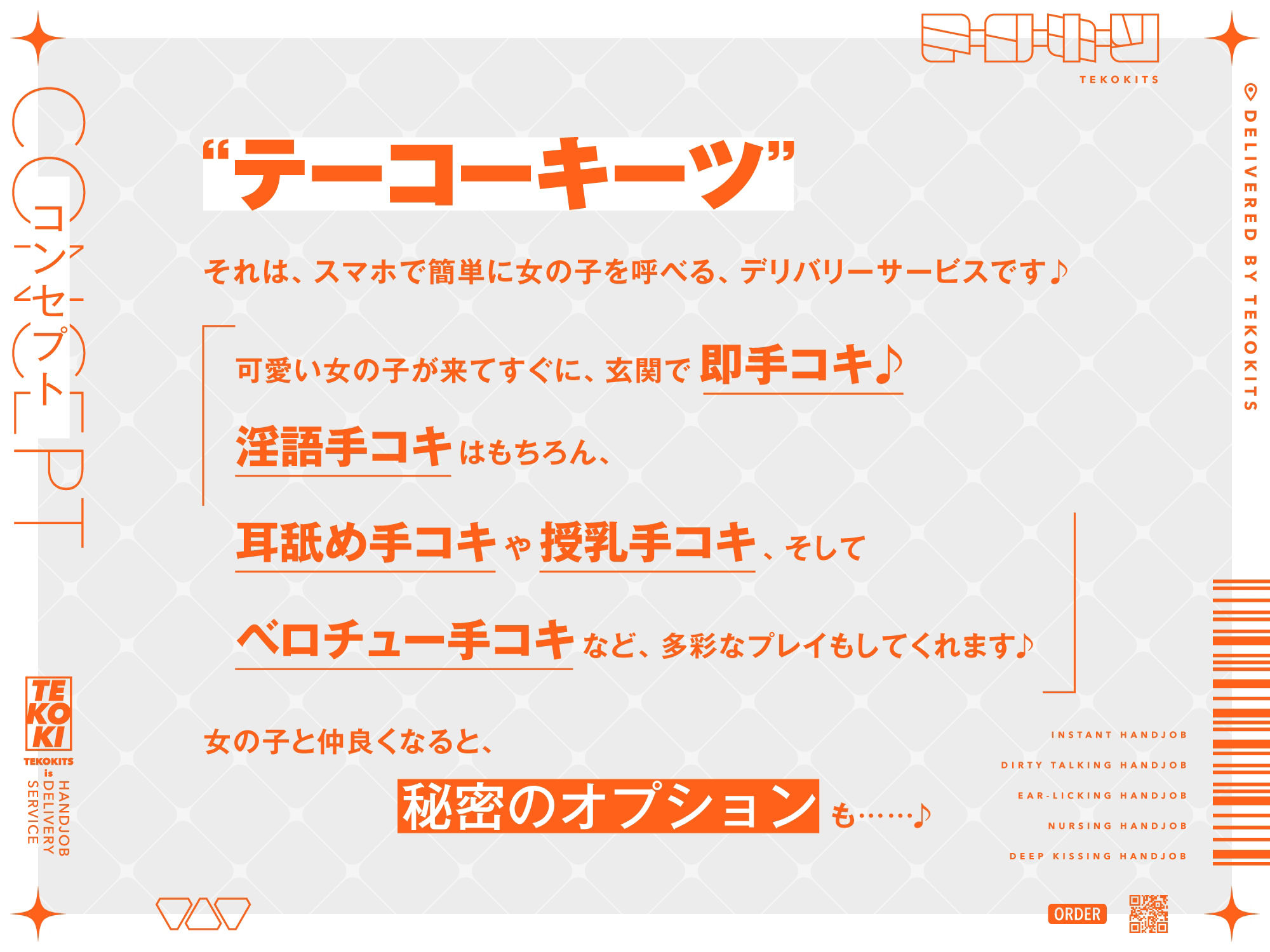 テーコーキーツ 【バイノーラル】 サンプル1ページ目