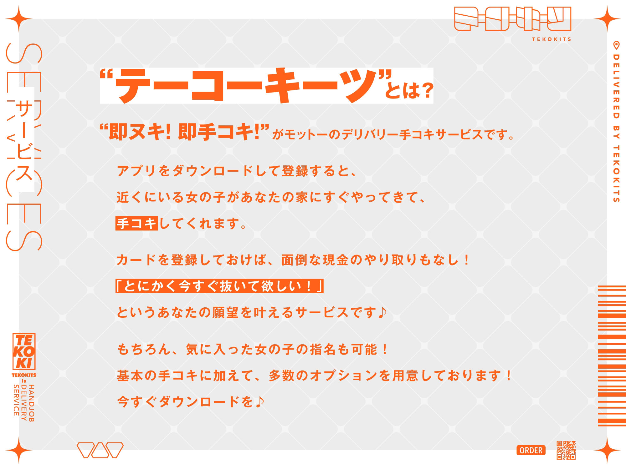 テーコーキーツ 【バイノーラル】 サンプル2ページ目