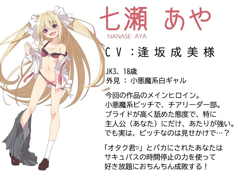 クソビッチJK〜オタクをバカにするクソビッチJKを時間を止めてパコパコ成敗！〜 サンプル1ページ目