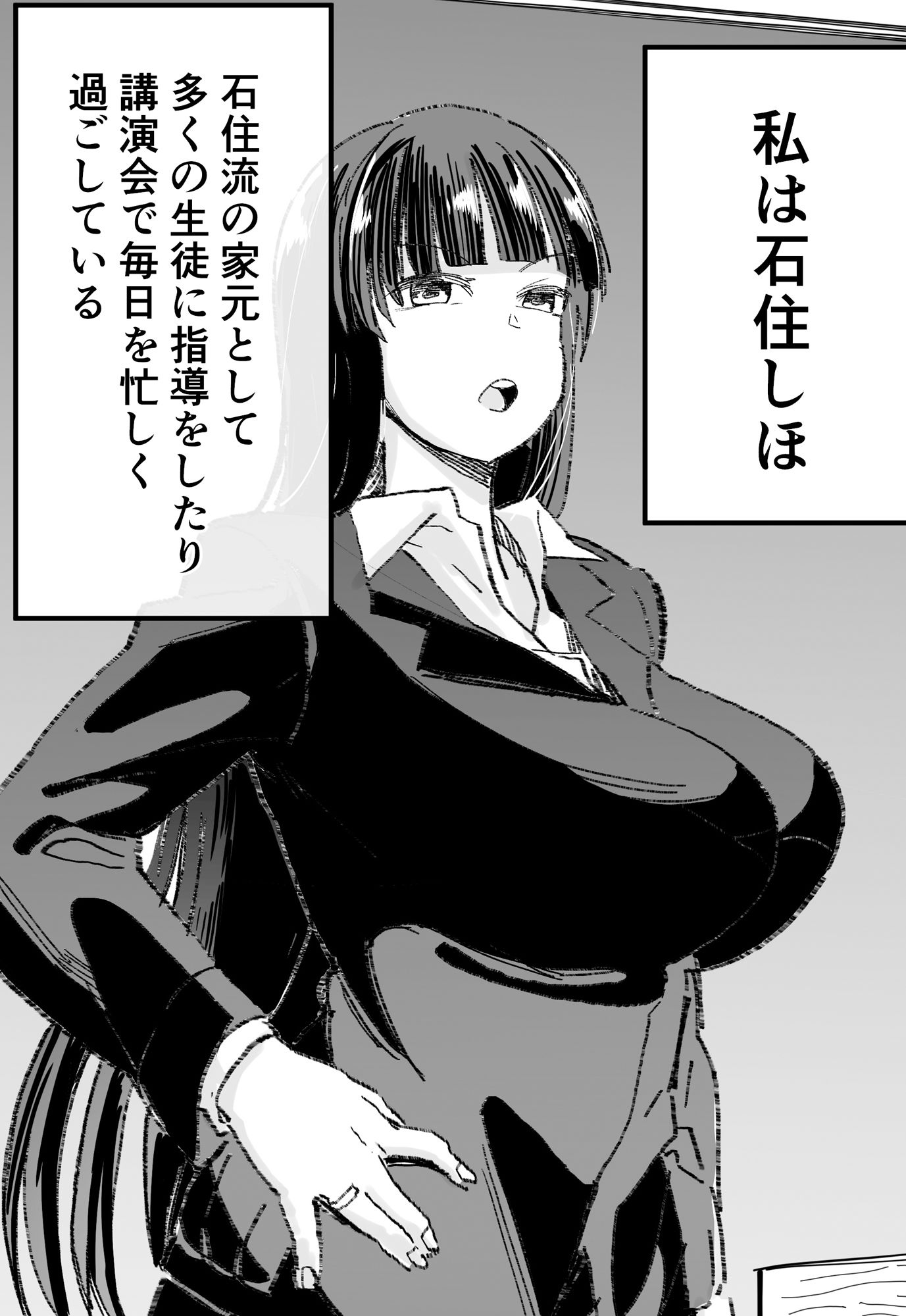 人妻家元のザーメンパラダイス！ サンプル1ページ目