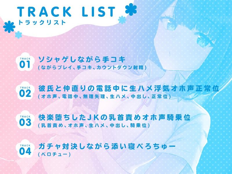 ダウナーJKを家に泊めて無理やり生ハメ浮気交尾でオホ声快楽堕ち 〜彼氏と仲直りするのを全力阻止して寝取ってみた〜 サンプル2ページ目