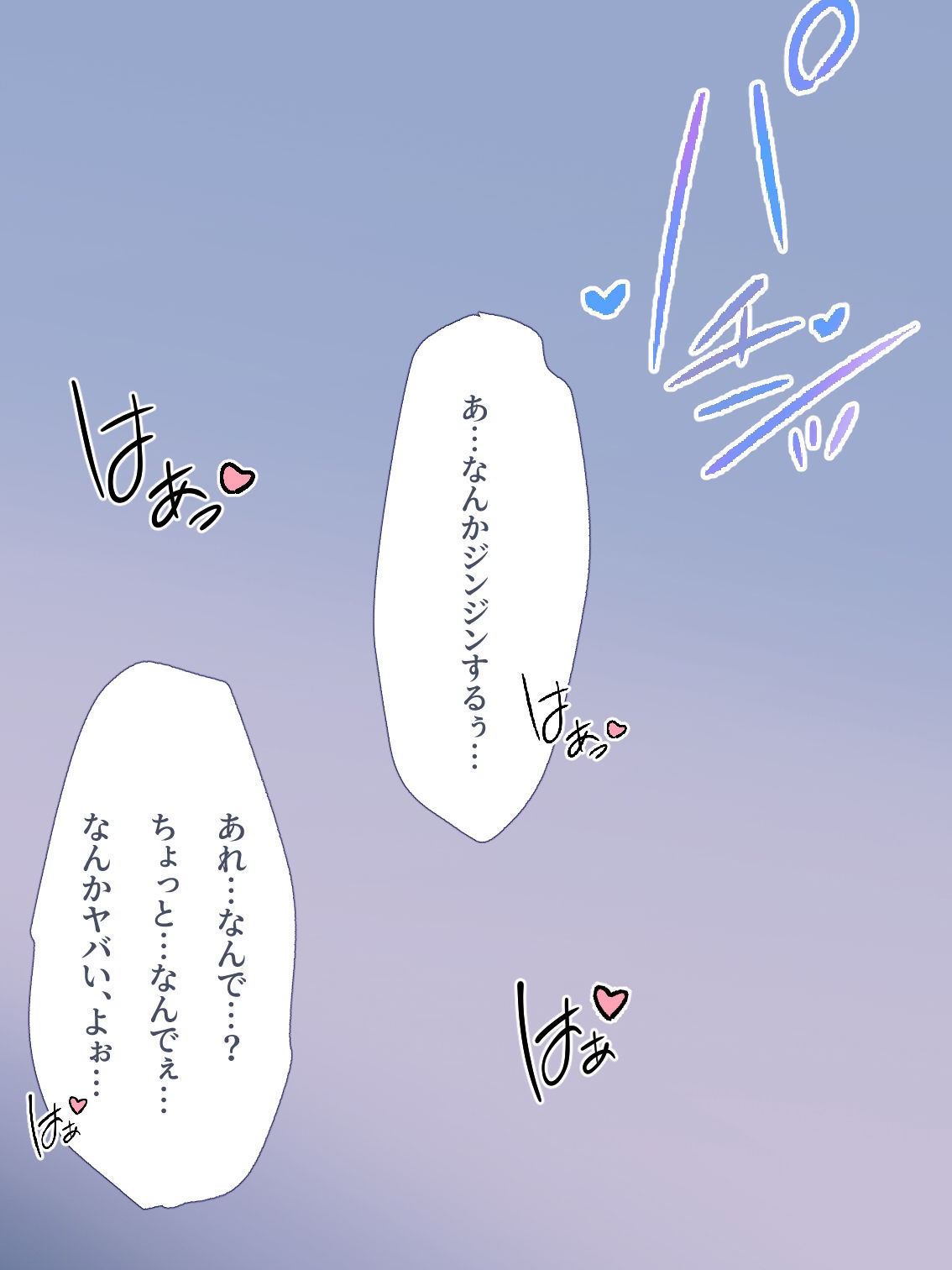 純愛おま○こ催●〜催●術で委員長をおま○こケースにした話〜【フォーリーサウンド録音】 サンプル1ページ目