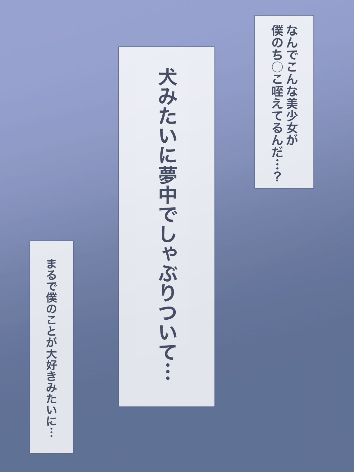 純愛おま○こ催●〜催●術で委員長をおま○こケースにした話〜【フォーリーサウンド録音】 サンプル3ページ目