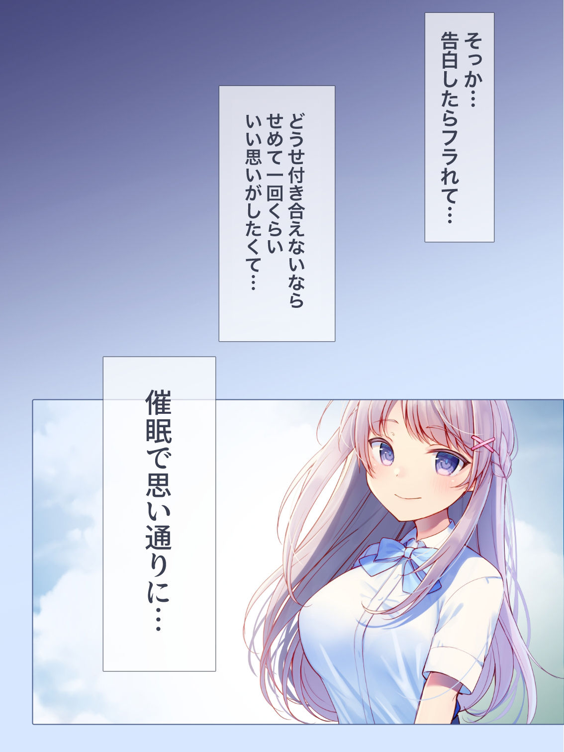 純愛おま○こ催●〜催●術で委員長をおま○こケースにした話〜【フォーリーサウンド録音】 サンプル4ページ目