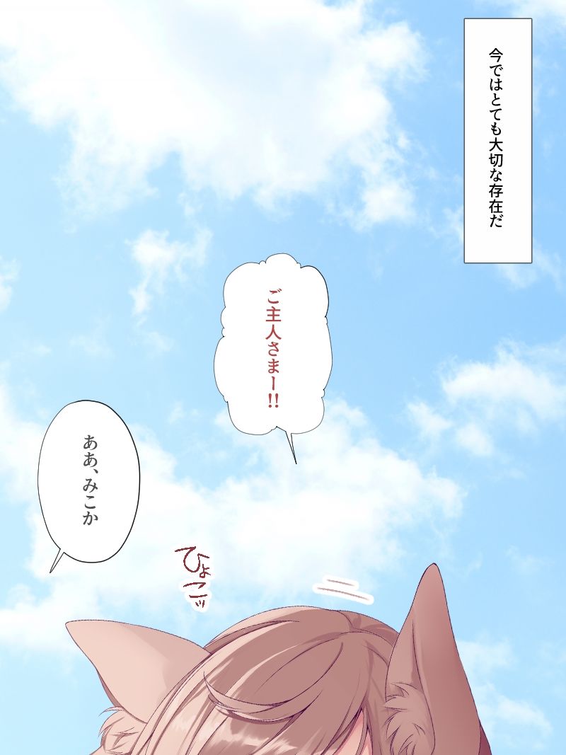 恩返し狐と中出しおま〇こ生活！【フォーリーサウンド】 サンプル2ページ目