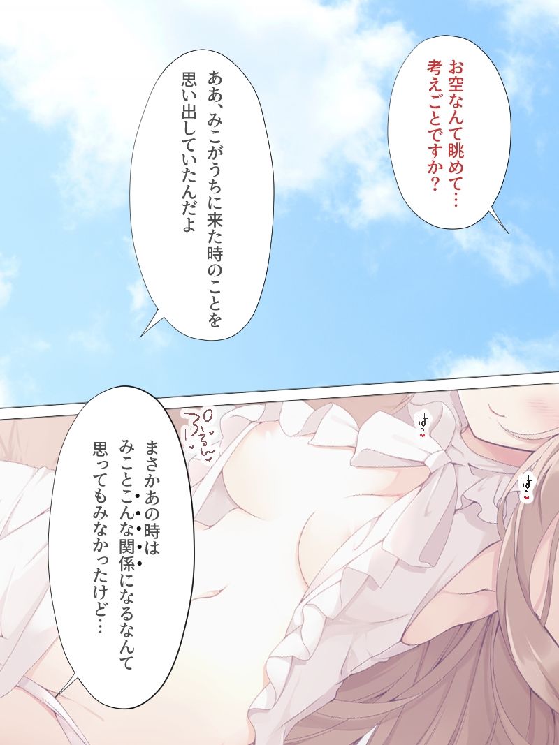 恩返し狐と中出しおま〇こ生活！【フォーリーサウンド】 サンプル3ページ目