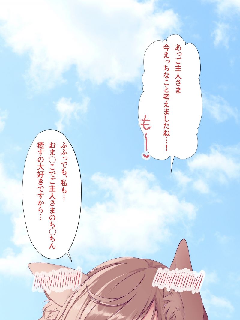 恩返し狐と中出しおま〇こ生活！【フォーリーサウンド】 サンプル4ページ目