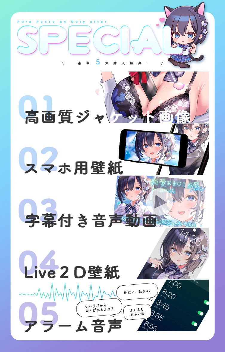 純愛おま○こ当番 After【フォーリーサウンド】 サンプル3ページ目